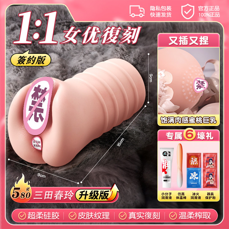 Realistic Male Masturbator detail 5