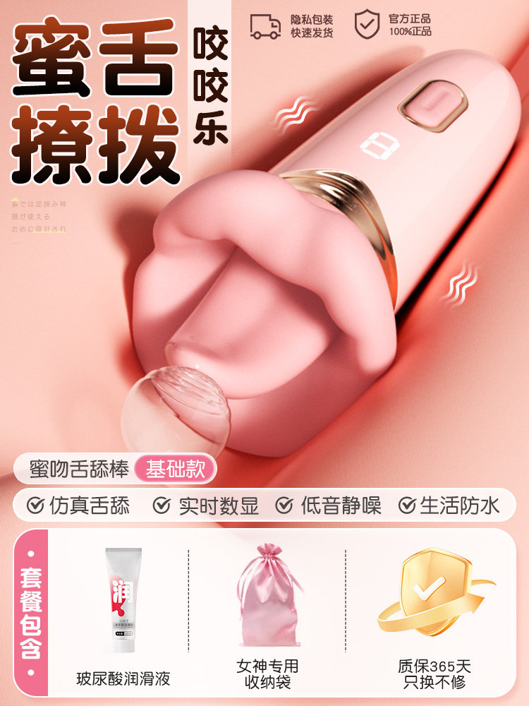 Kiss & Lick Silicone Vibrator detail 7