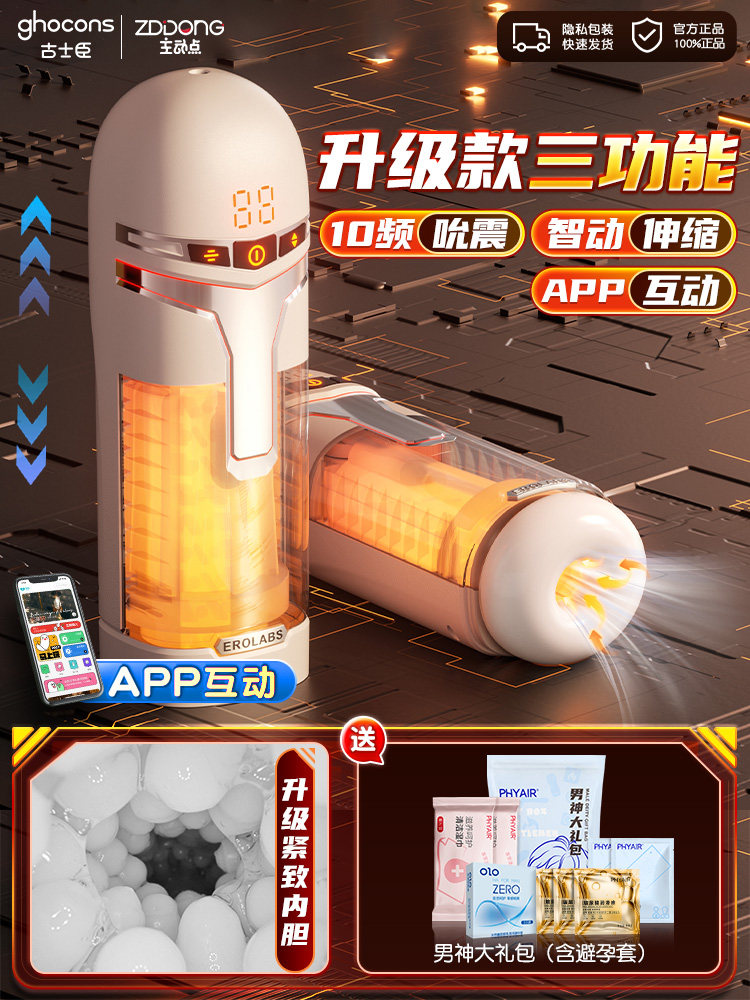 智能全自动愉悦杯 detail 8