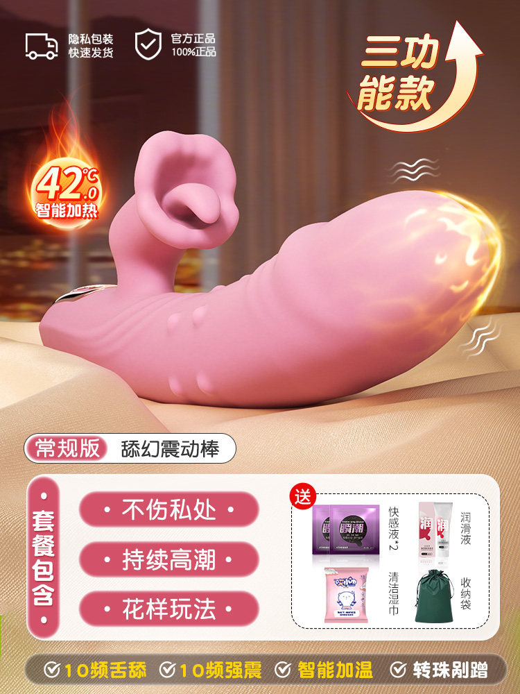智能加热硅胶震颤棒 detail 5