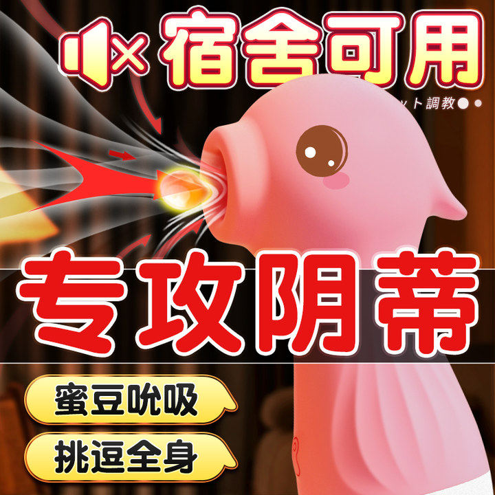 跳蛋女用情趣吮吸阴蒂高潮自慰器成人女性用品舔阴不入体震动跳弹