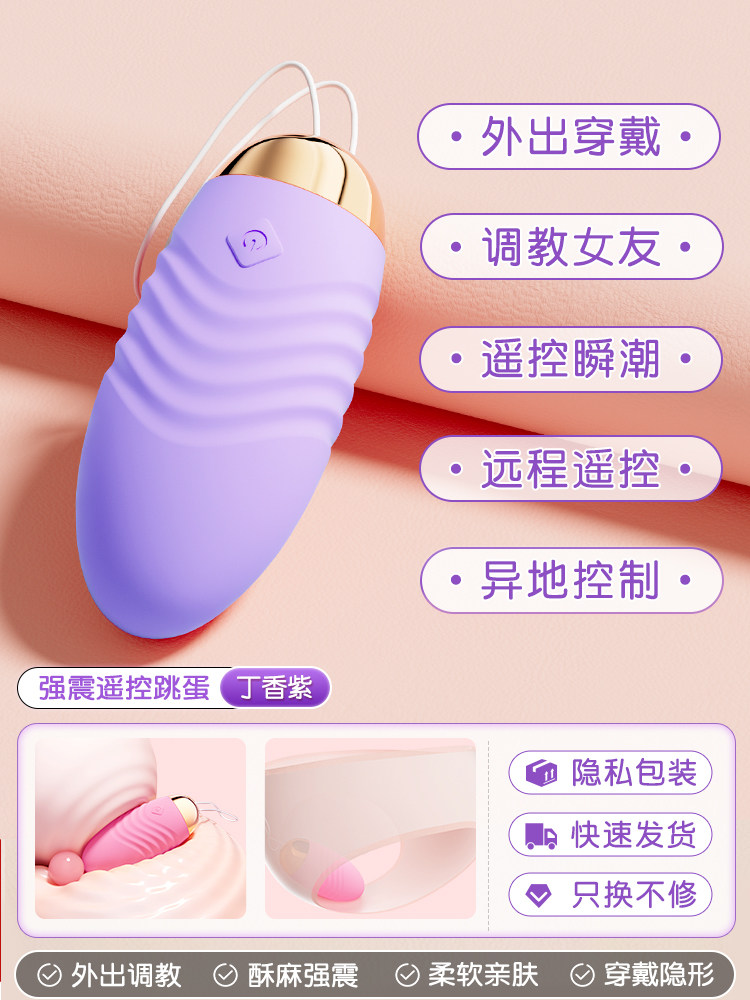大象遥控跳蛋 detail 7