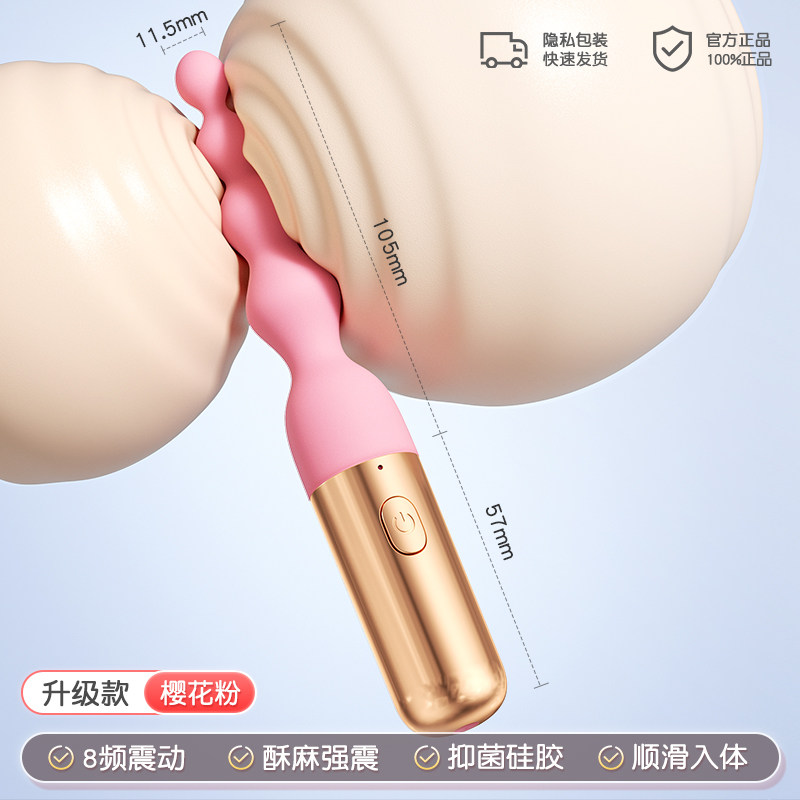 后庭拉珠肛塞 detail 2