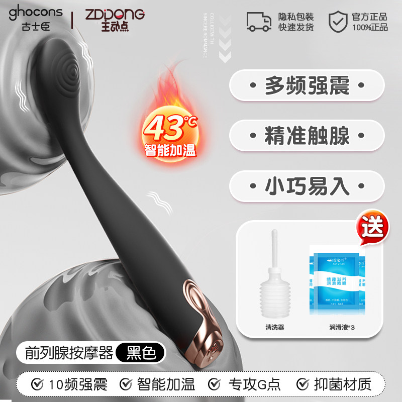 Zhudong Prostate Massager detail 6