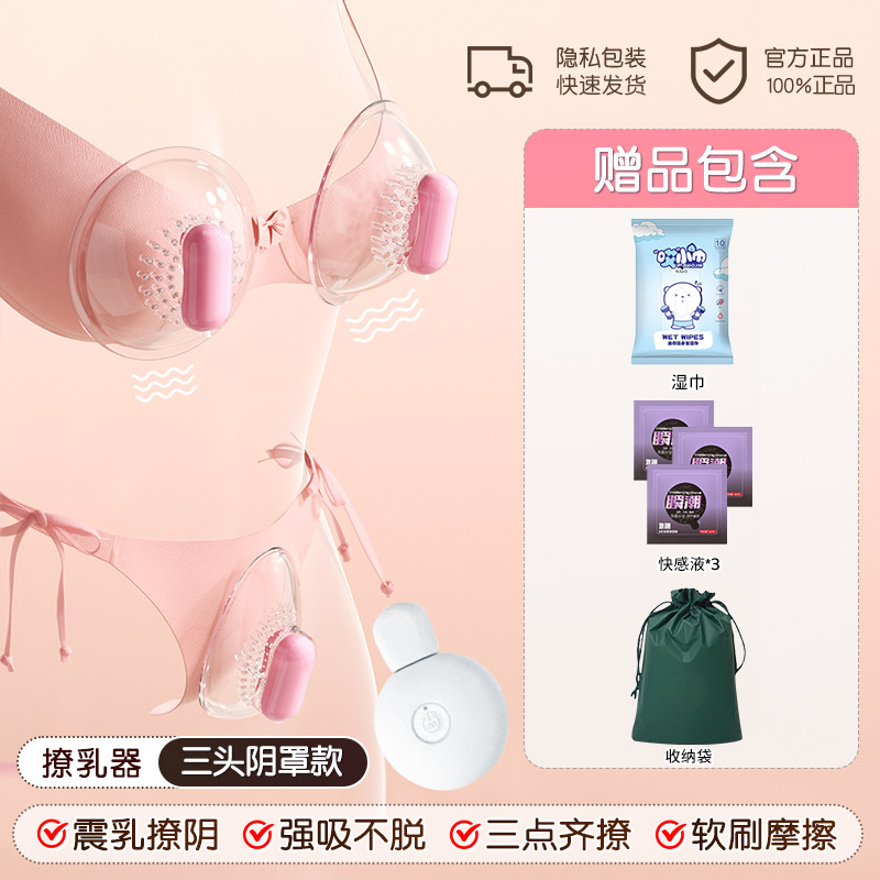 Stimulateur Mammaire Active Point detail 7