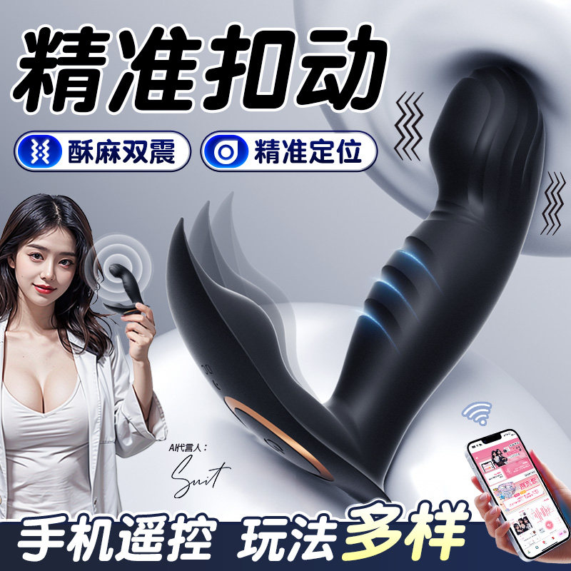 前列腺按摩器抠动肛塞男用品后庭肛门自慰高潮神器震动性玩具跳蛋