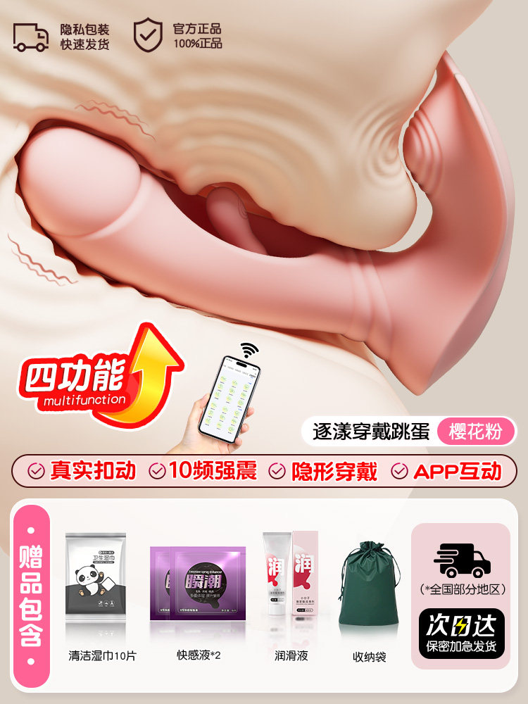 Discreet Remote Vibrator detail 7