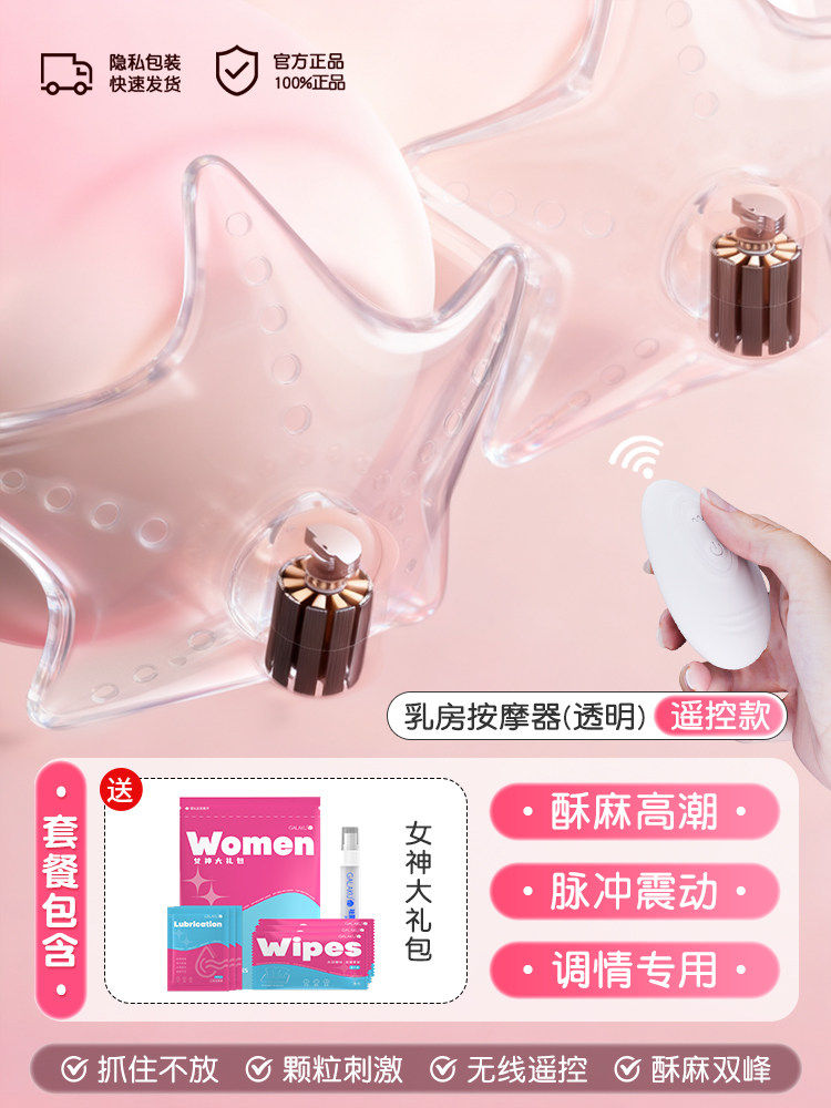 Breast Massager and Vibrator detail 8