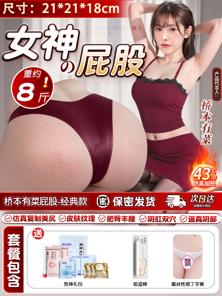 Realistic Hip Masturbator detail 7