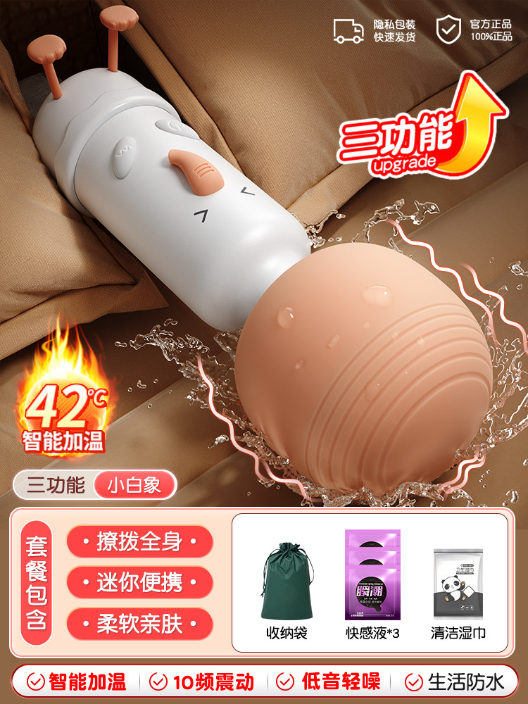 多功能情趣设备 detail 7