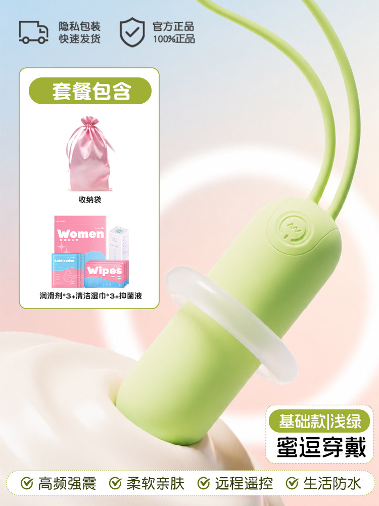 Active Point Remote Vibrating Egg detail 6