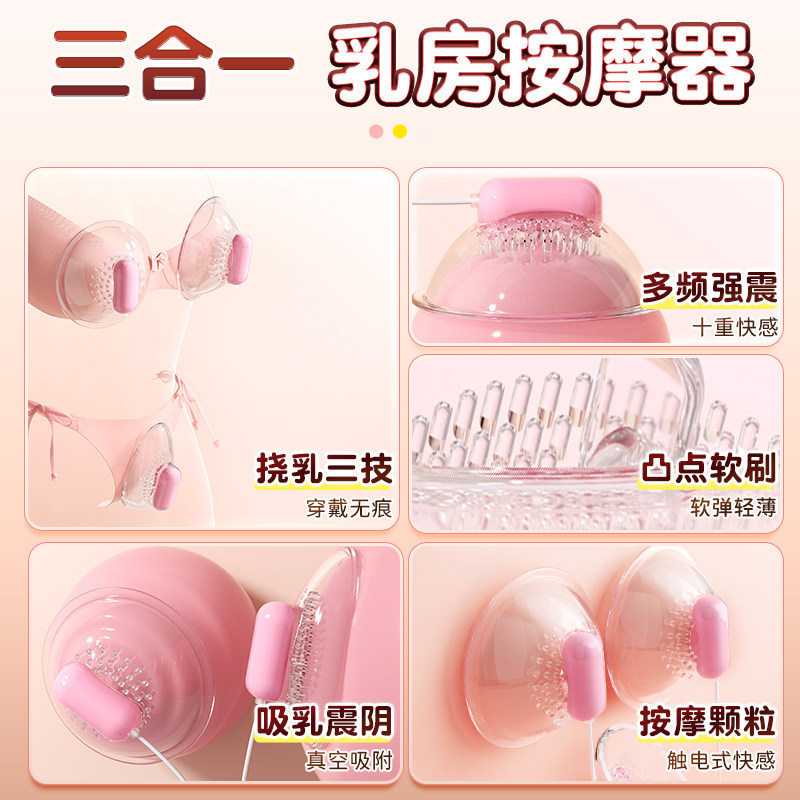 Stimulateur Mammaire Active Point detail 2