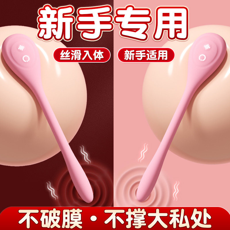 Remote Vibrating Bullet