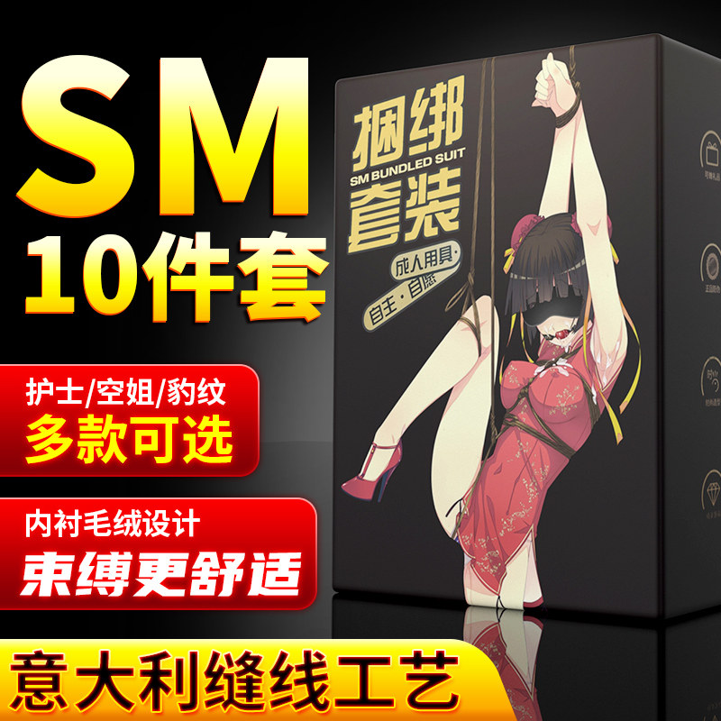 Tempering punishment for women's utensils sm men bundle props handcuffs mouth ball milk clip leather whip set tool sharing