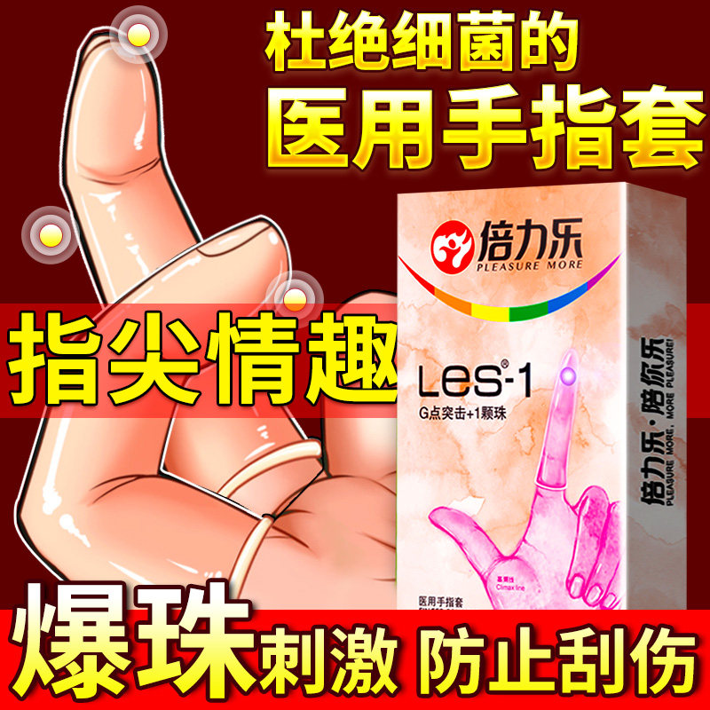 Pleasure Finger Capsules