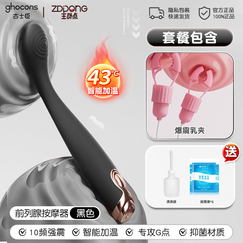 前列腺按摩器 detail 8