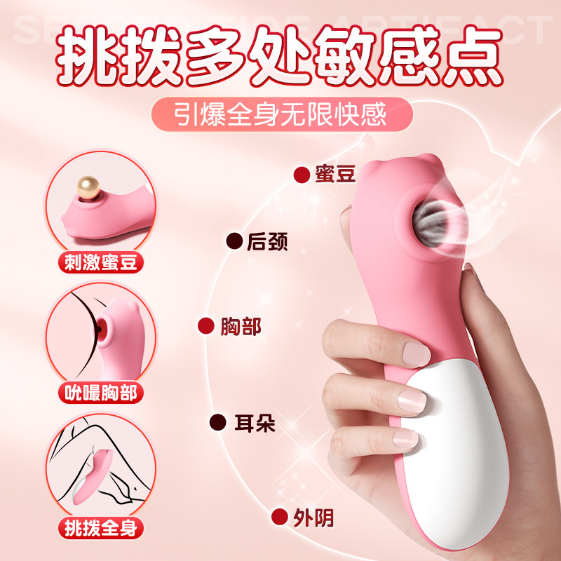 Stimulateur de seins par succion Lailai detail 2
