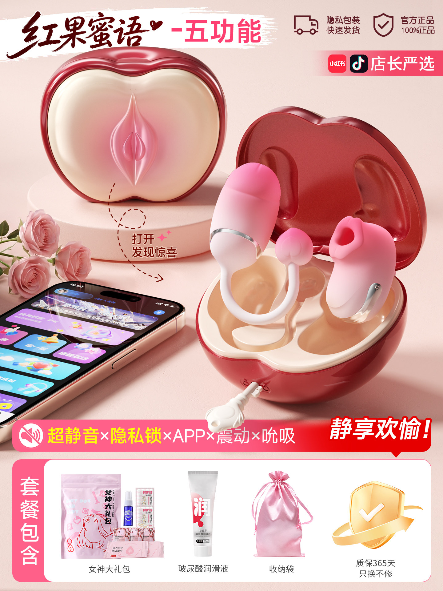 Smartes App-gesteuertes Eier-Vibrator detail 4