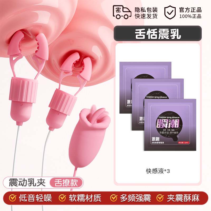 Sensual Nipple Clamp Set detail 8