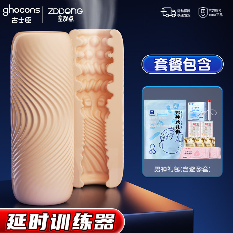 阴茎敏感训练器 detail 5