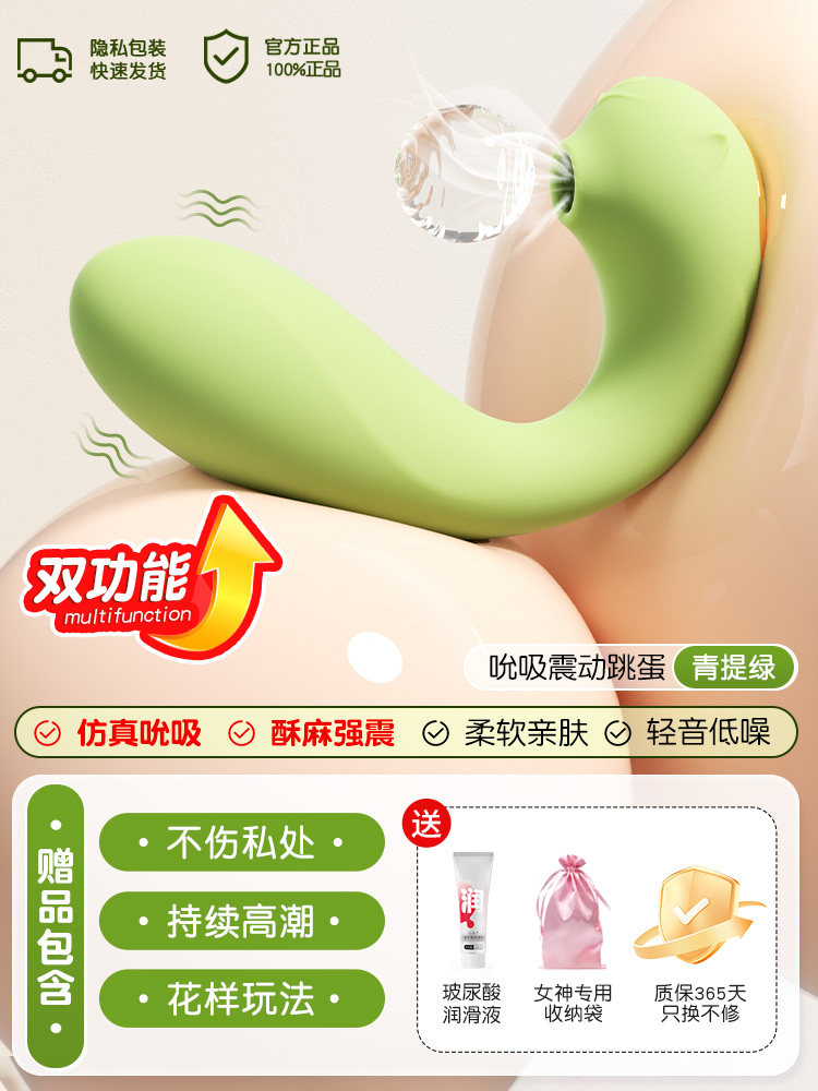 Smart Vibrating Egg detail 2