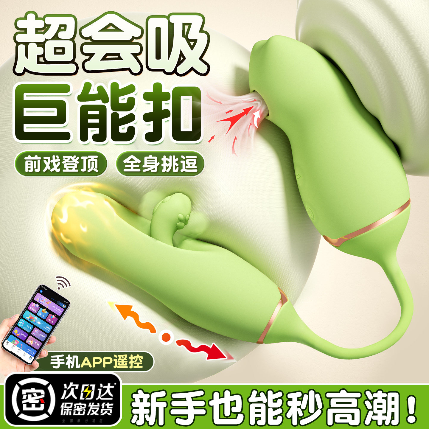App-gesteuerter Dual-Stimulations-Vibrator