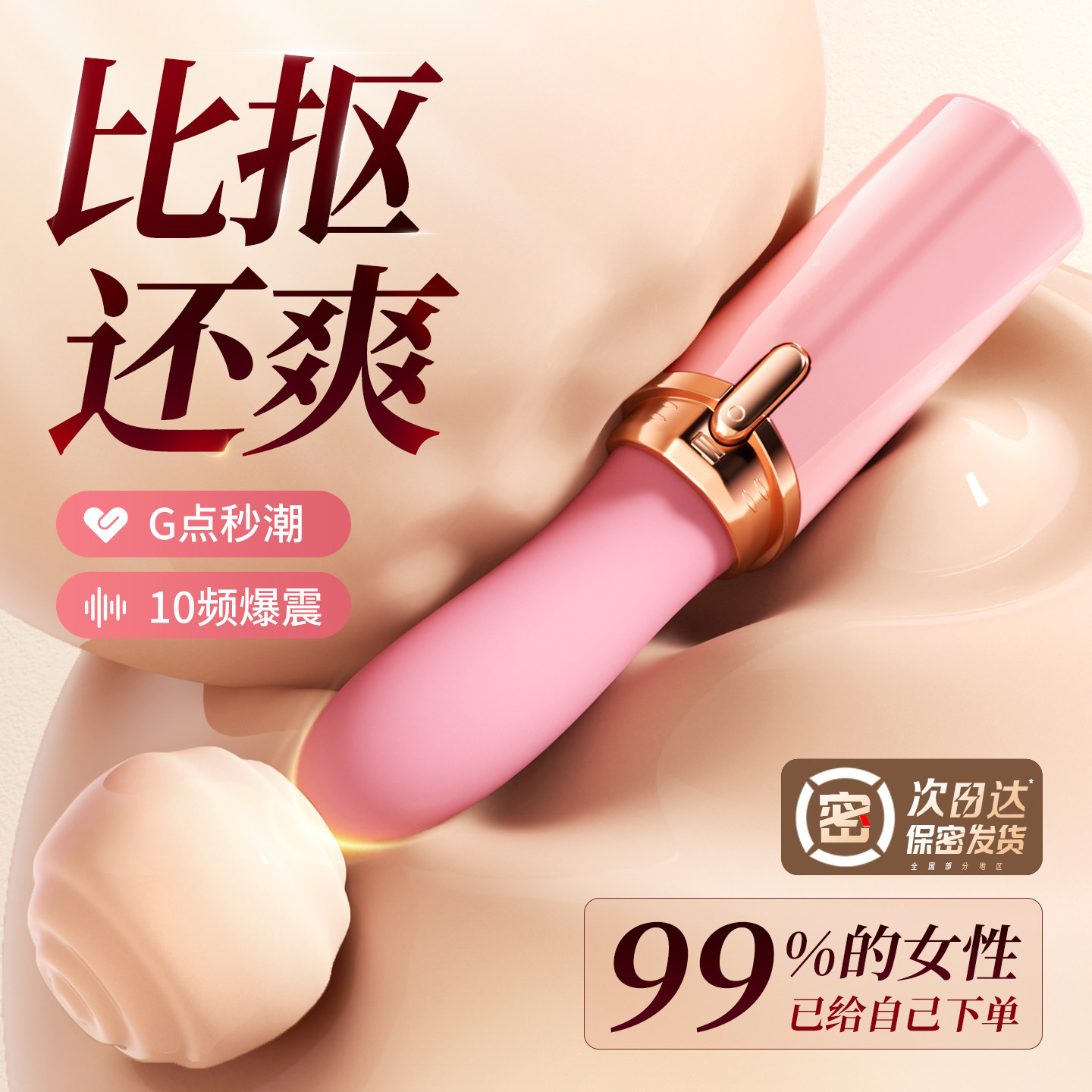 Ella Vibrator mit App-Steuerung