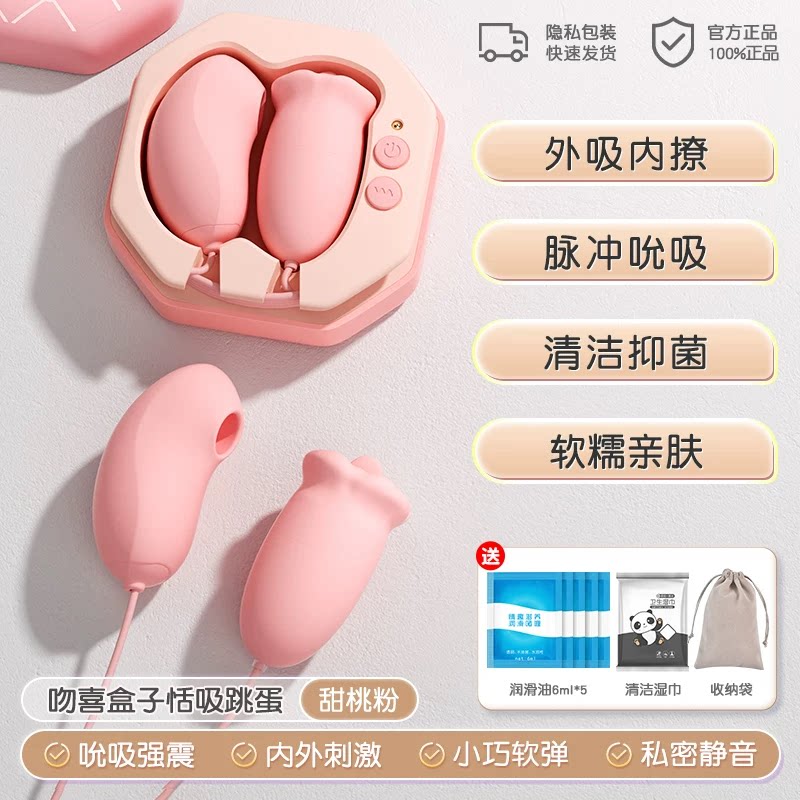 主动点 App遥控玩具 detail 5