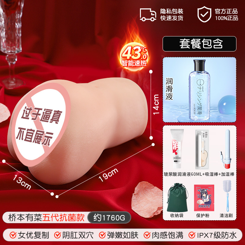 Male Masturbator Kit detail 3