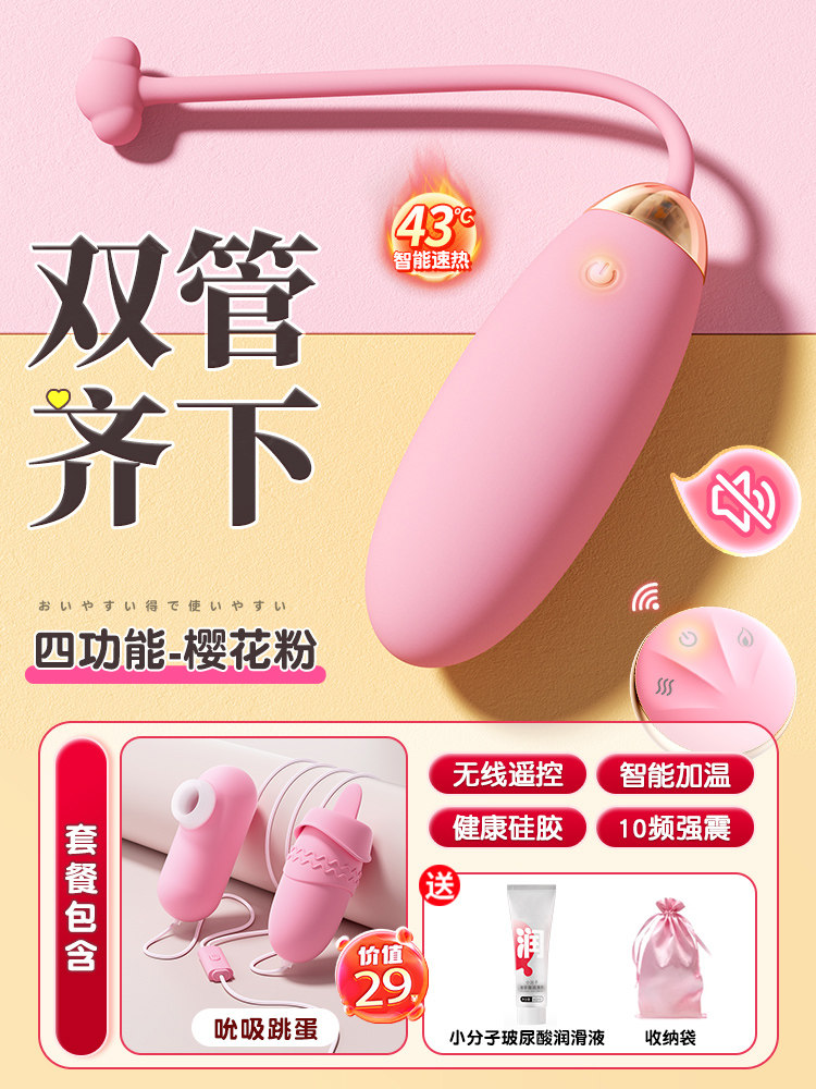 可穿戴无线震动器 detail 6