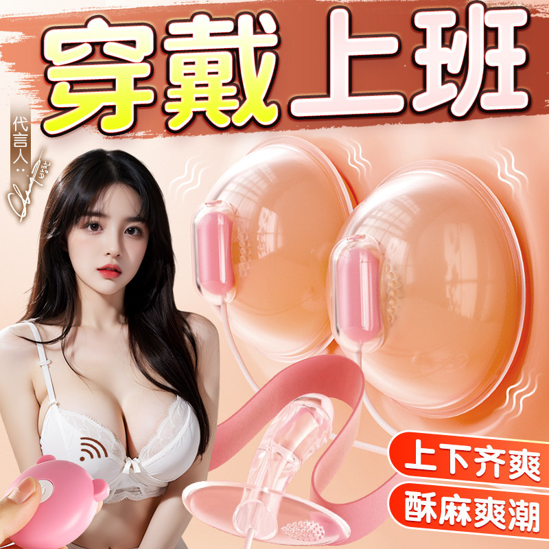 吸舔阴蒂乳房自慰器成人玩具情趣女用品高潮神器吮吸用具跳蛋专用