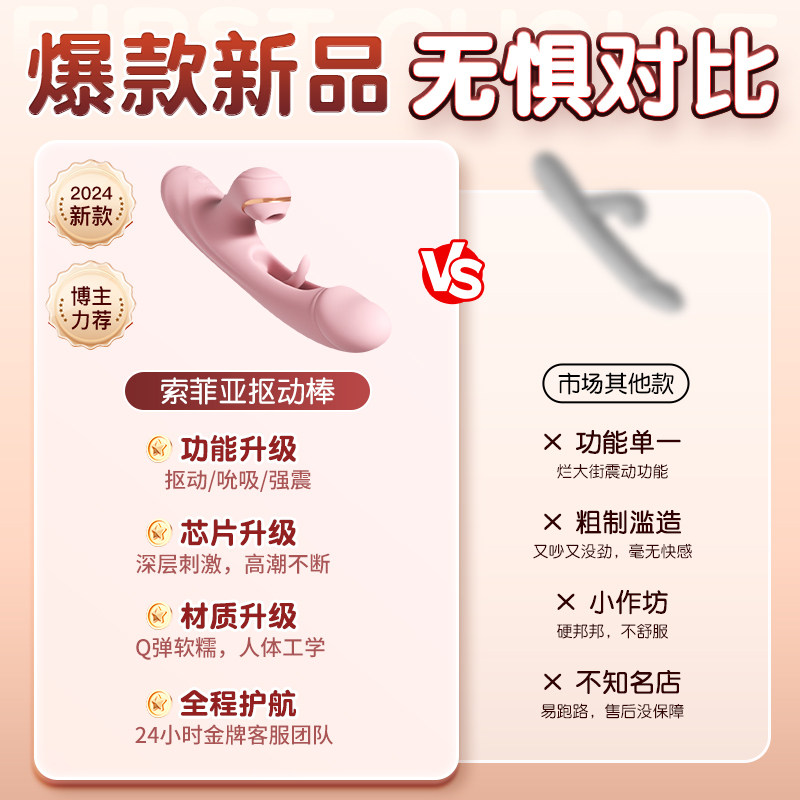 Galaku Dual Stimulation Vibrator detail 3