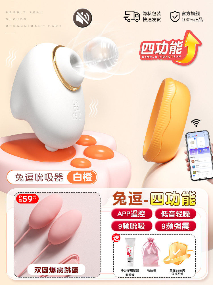 ZDD Clitoral Suction Vibrator with Remote detail 8