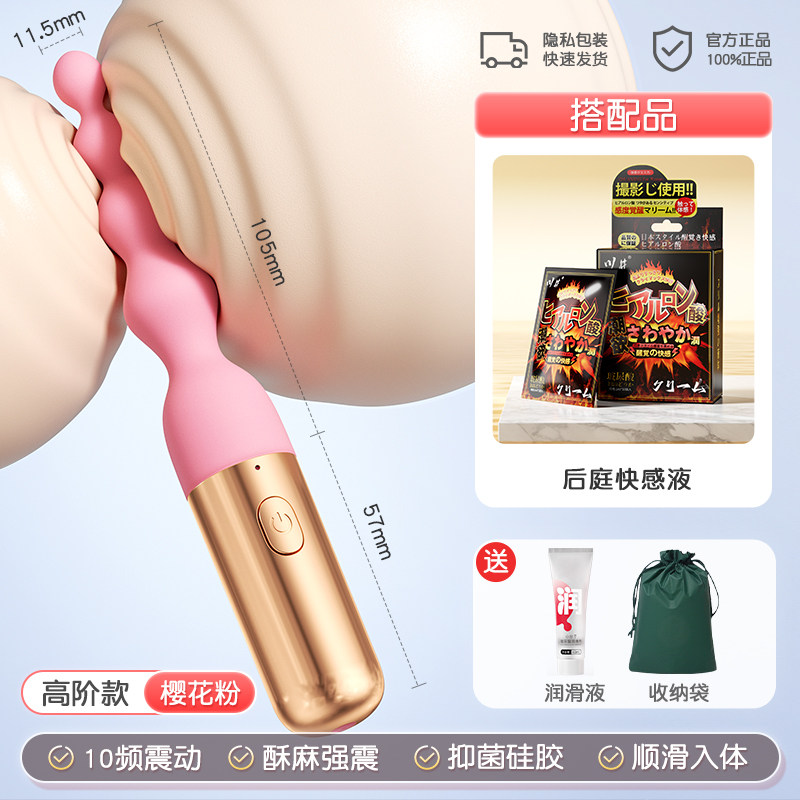 后庭拉珠肛塞 detail 7