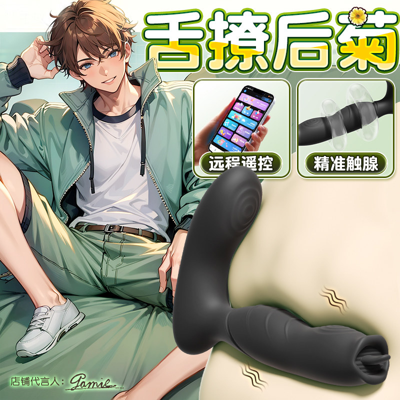 Prostate Massager Beads