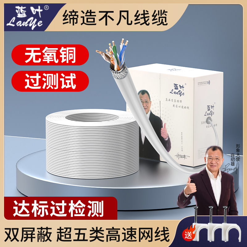 National Standard Category 5E Double-Shielded Network Cable for Indoor and Outdoor Computer Connection to Router, Shielded Network Cable, 8-Core, 0.51 Copper National Standard Category 5E Double-Shielded Network Cable for Indoor and Outdoor Computer Connection to Router, Shielded Network Cable, 8-Core, 0.51 Copper