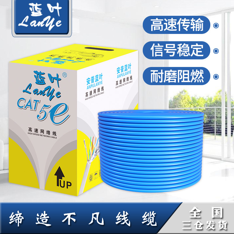 Pure copper superfive Type of network Home High Speed Computer broadband Line 8 Core Network Monitoring twisted pair foot 300 m