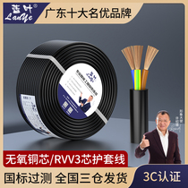 Blue Leaf National Standard RVV3*0 3 square pure copper core fit cable wire 3 core control wire fur rice three-core wire
