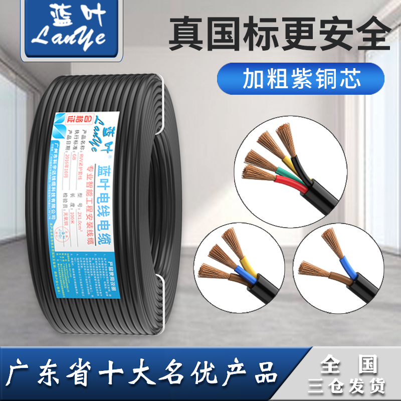 GB pure copper power cord 2 core 3 core 4 core 1 01 52 54 square soft wire cable sheathed wire three-phase