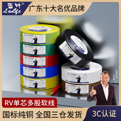 National standard RV electronic wire pure copper core 0.75 1.5 2.5 4.0 square household single-core wire soft wire zero cut