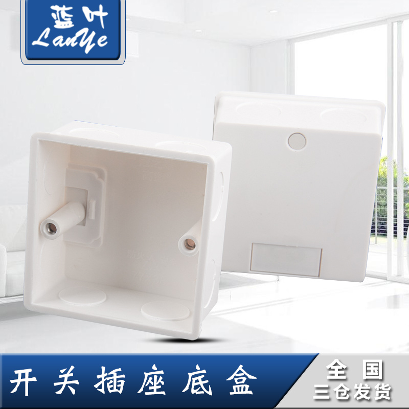 Blue leaf thickened 86 type switch socket panel open mounting bottom box PVC junction box wiring box 86 type universal bottom box