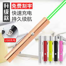 Sales department Sand table pen USB direct charging infrared green laser light Explanation instruction Shooting pen Driving school coach laser light