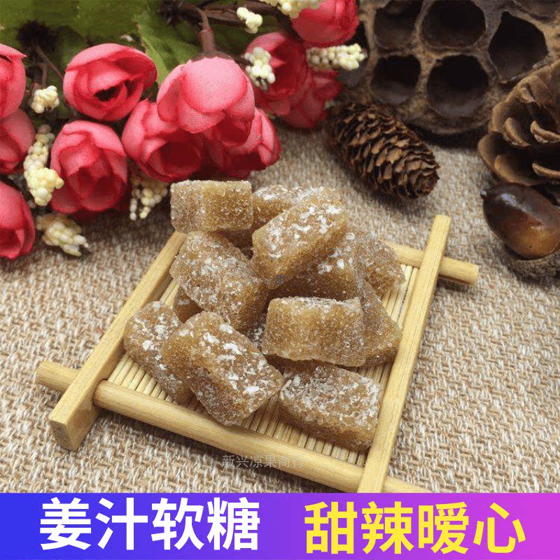 Ginger juice soft sugar 250g ginger sugar snacks Guangdong terproduce ginger sugar Q to play two pieces