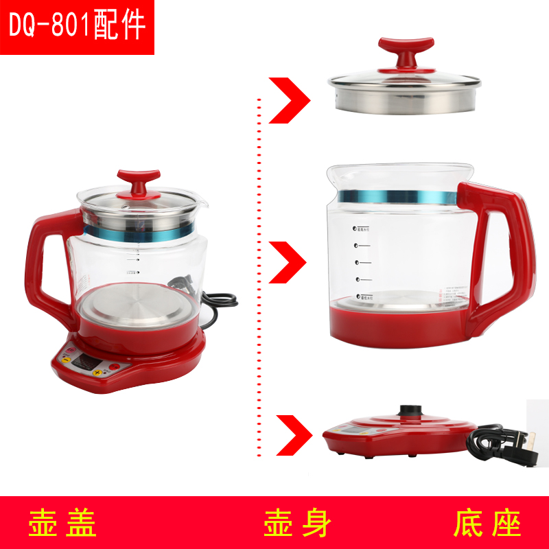 Amy rabbit road spring Xufan Mai Ning everyone love Zun Zhuo DQ-801 health pot accessories glass lid pot body base