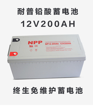 Naipu 12V200 battery NP200-12 12v200ah lead-acid maintenance-free Naipu 12V200AH battery