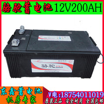 Camel 12V200AH battery BUS ship RV generator inverter High power full capacity car battery