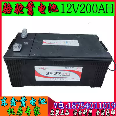 Camel 12V200AH battery BUS Ship RV generator inverter high power full capacity car battery