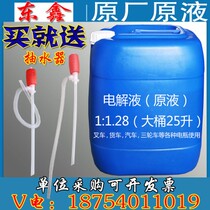 Electrolyte Lead-acid battery fluid Car refill fluid Storage electric battery car universal original liquid in large barrels