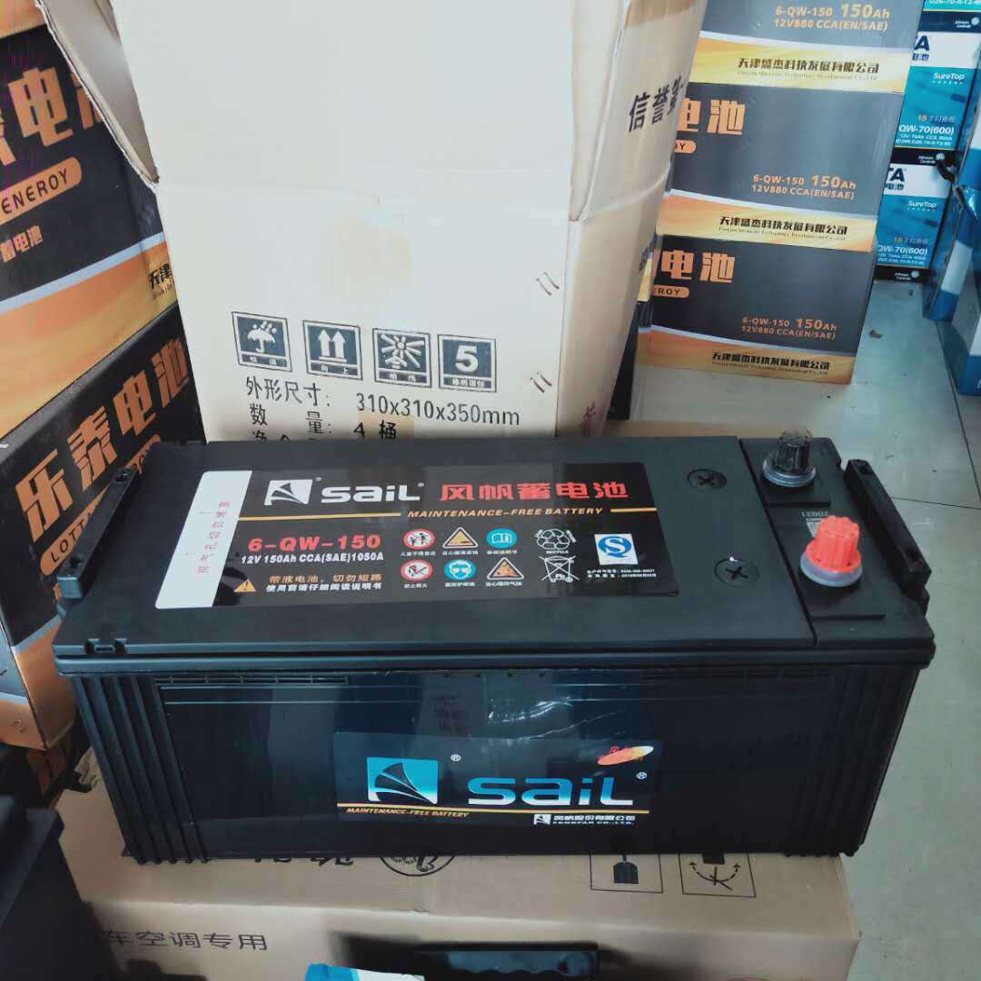 Windsail 6-QW-150 Generator battery Truck Start Battery 12V Maintenance-free Battery 150Ah