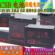 Taiwan CSB battery 12V2 2 7 12 17 24 38 65 100 150 200AH UPS DC screen